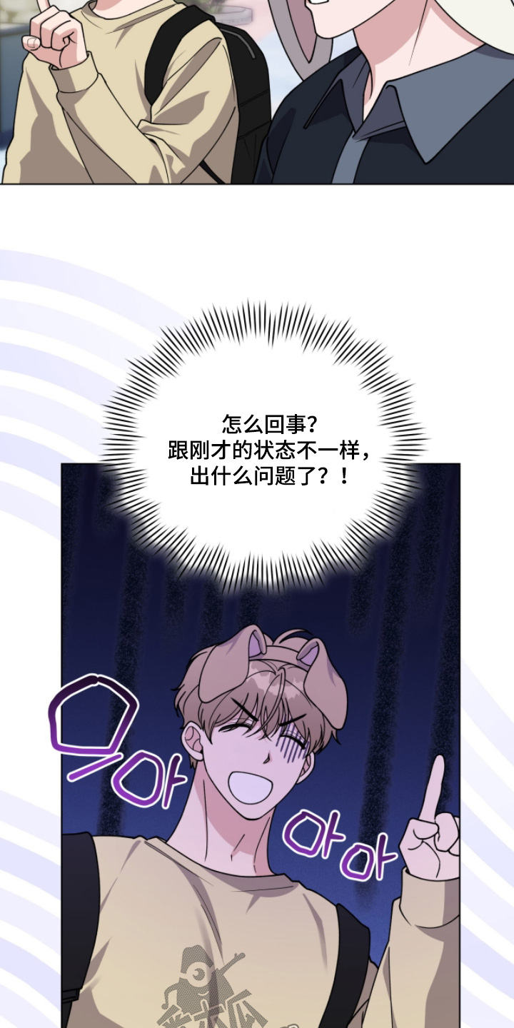 拜金女王台剧免费观看漫画,第18章：跟我来吧4图