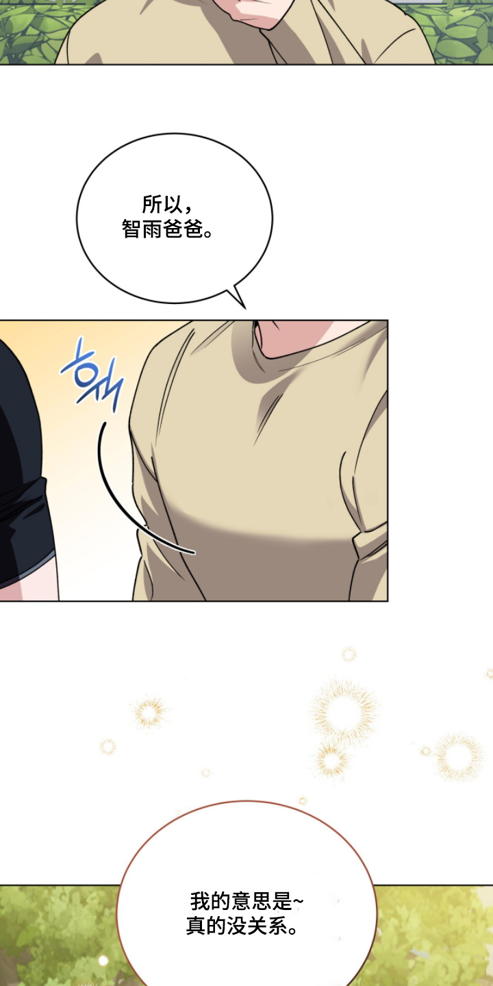 拜金女王台剧免费观看漫画,第20章：一般不打人1图