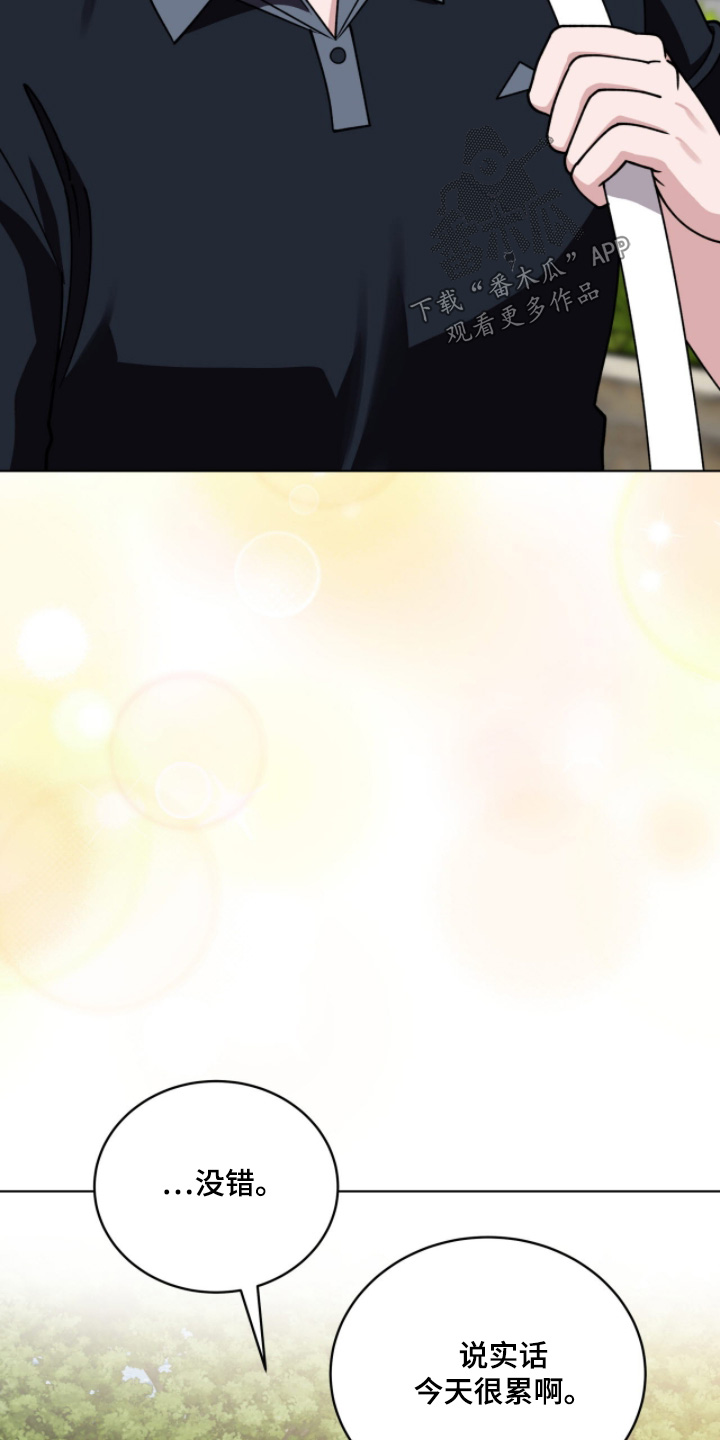 拜金女王是什么意思漫画,第19章：察觉1图