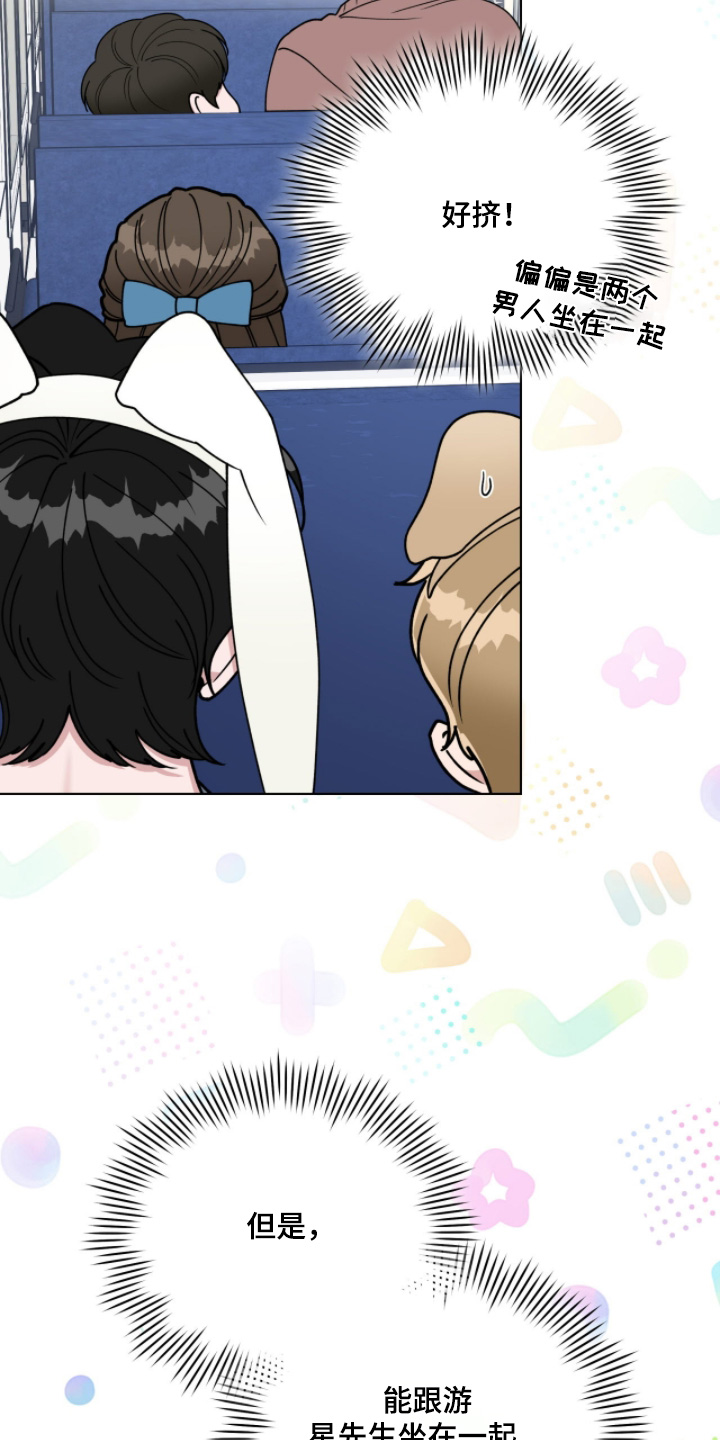 拜金女皇漫画,第16章：太合适你了2图