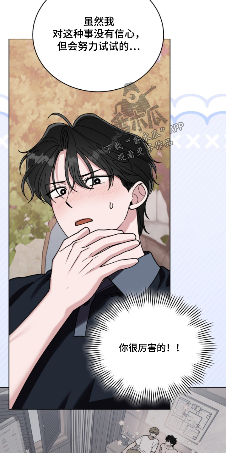 拜金女王台剧免费观看漫画,第20章：一般不打人3图