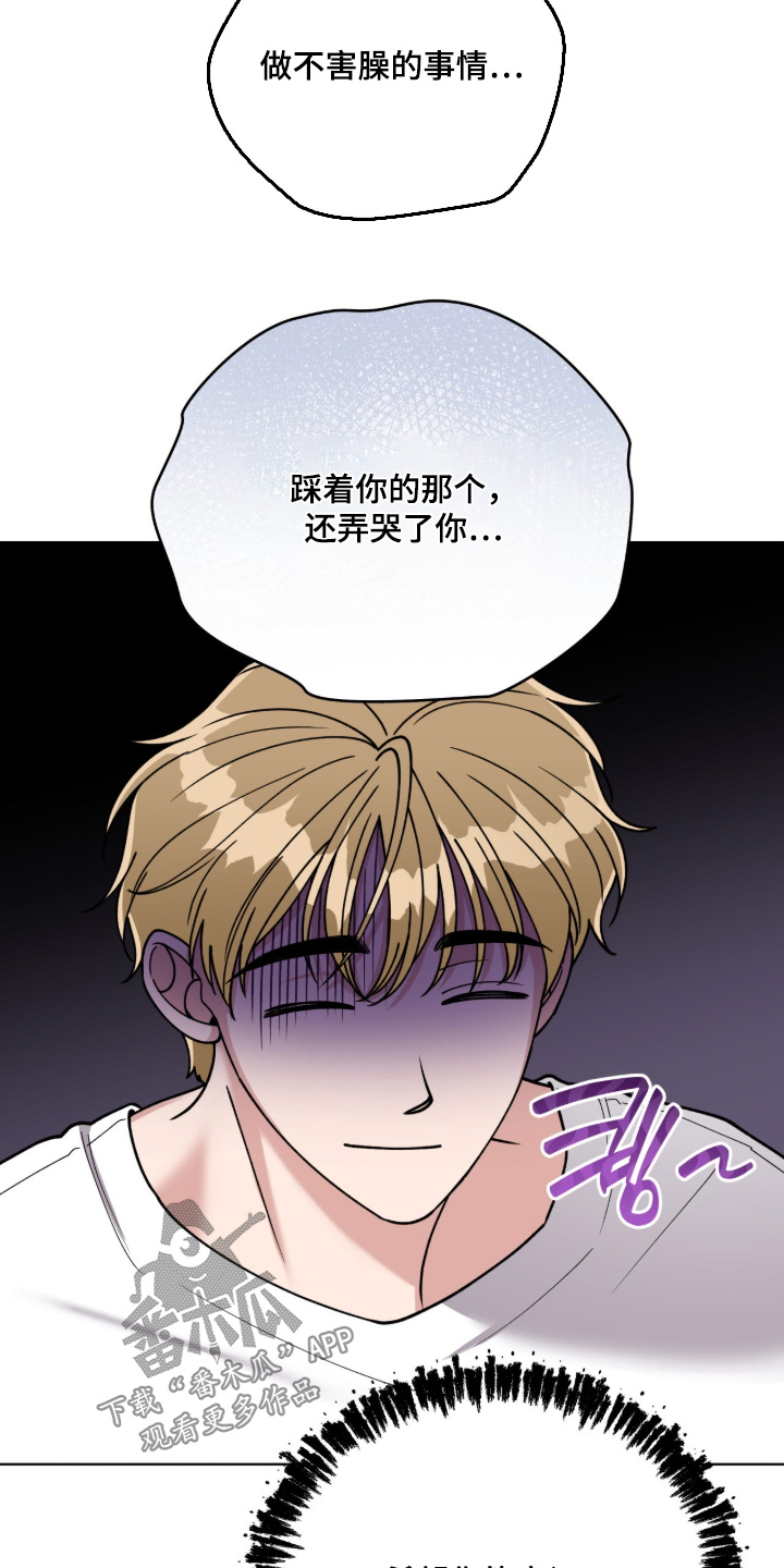 拜金王子漫画,第14章：真对不起4图