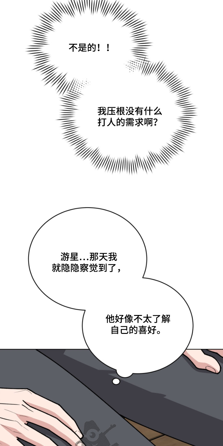 拜金女王台剧免费观看漫画,第20章：一般不打人3图