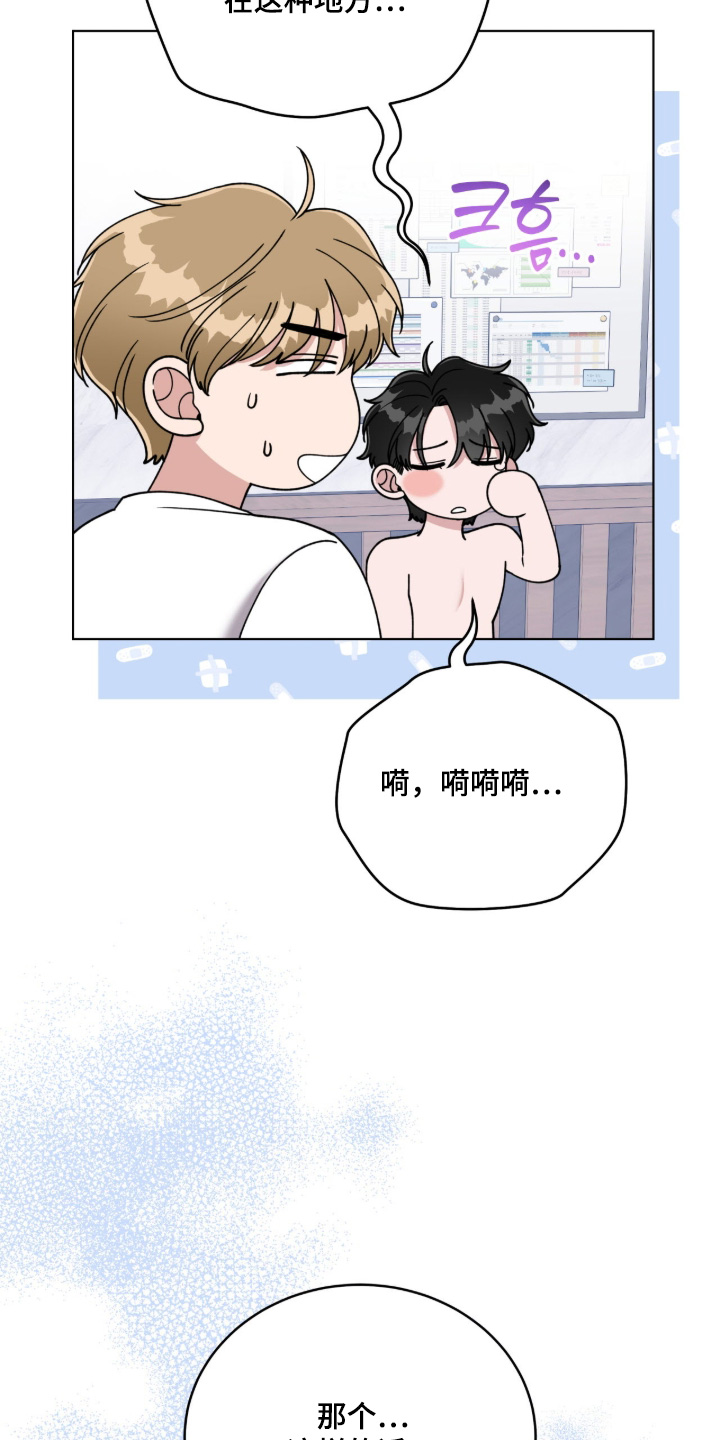 拜金王子漫画,第14章：真对不起4图