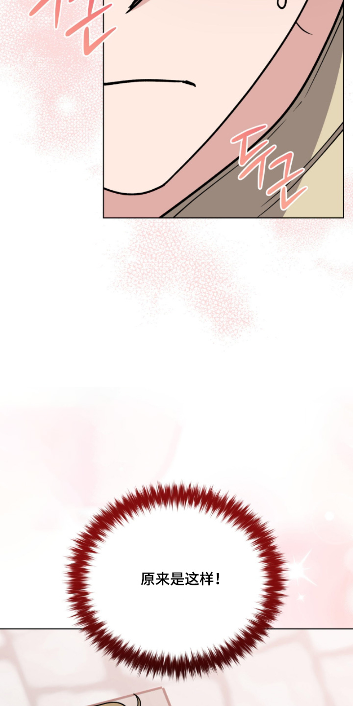 拜金女王台剧免费观看漫画,第21章：可以接受3图