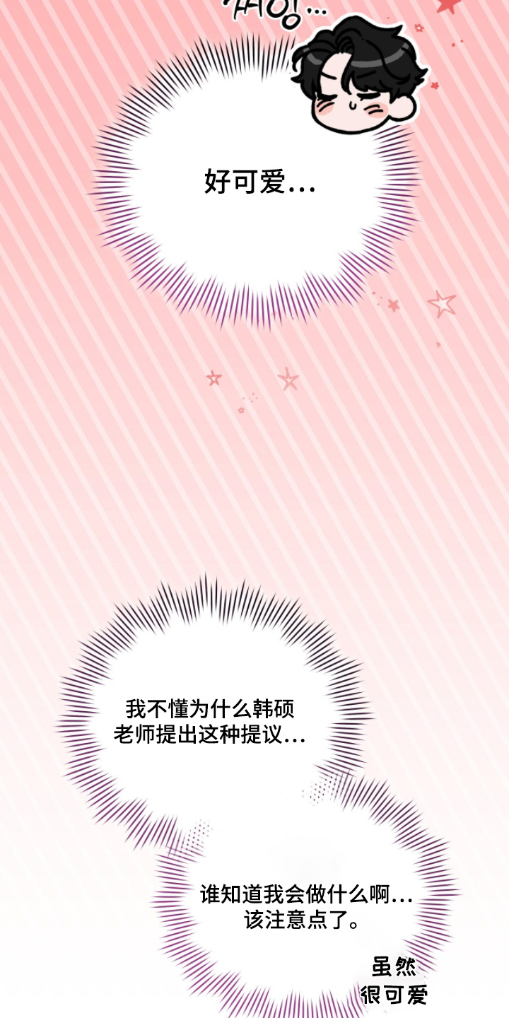 拜金女王台剧免费观看漫画,第21章：可以接受4图