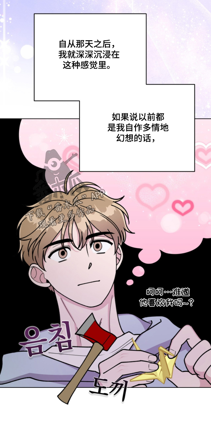 拜金女皇漫画,第16章：太合适你了4图