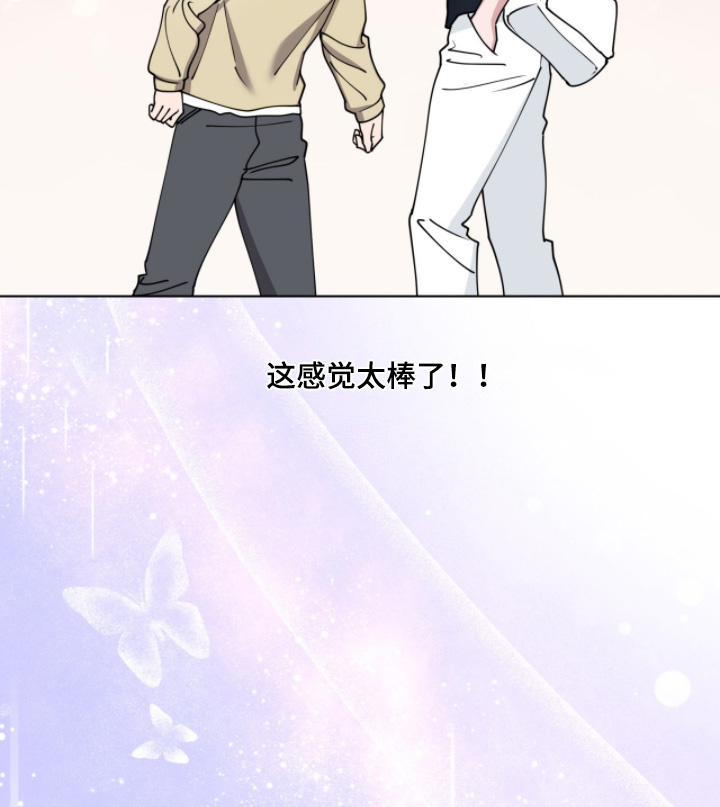 拜金女皇漫画,第16章：太合适你了3图