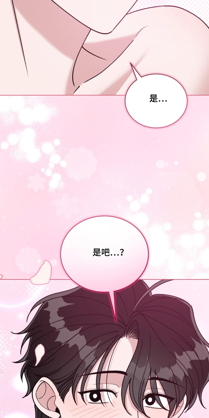 拜金女王台剧免费观看漫画,第15章：完全不一样2图