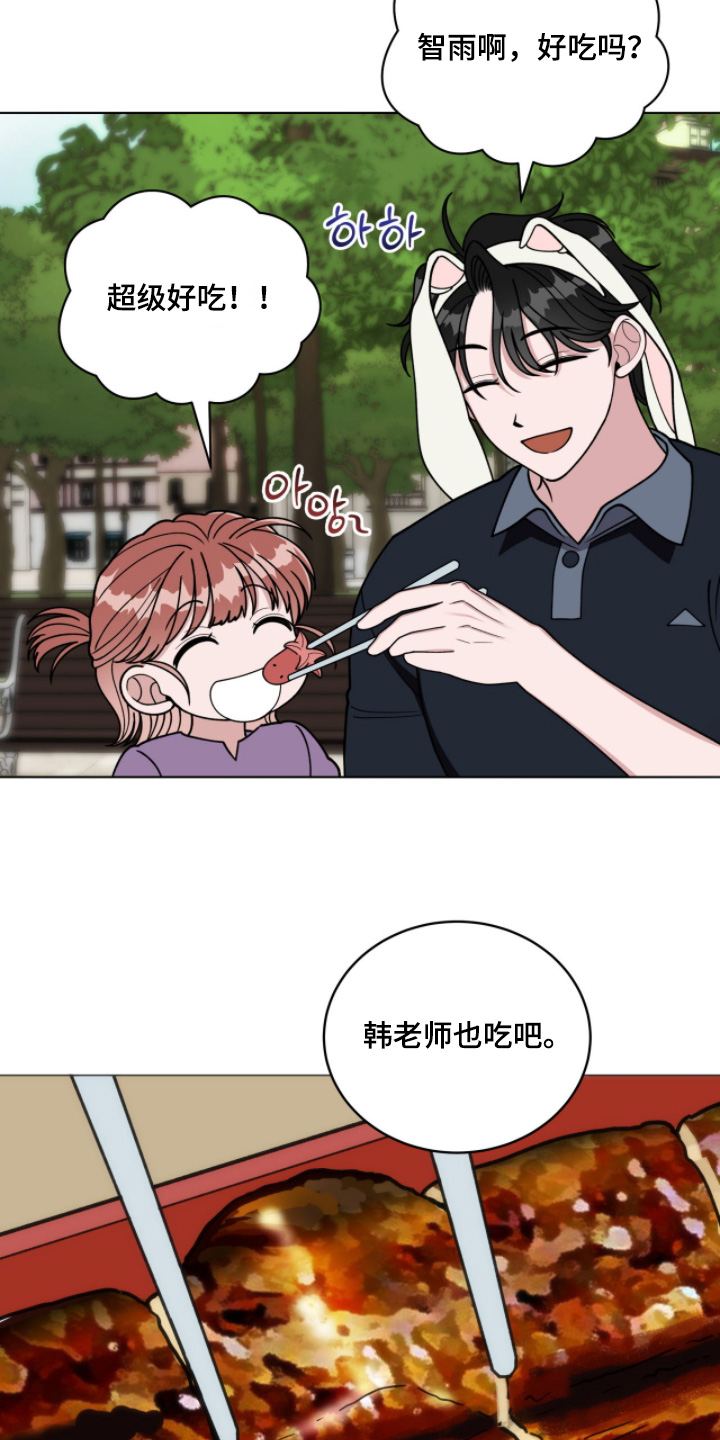 拜金女王01电视剧漫画,第17章：吃饭时间2图