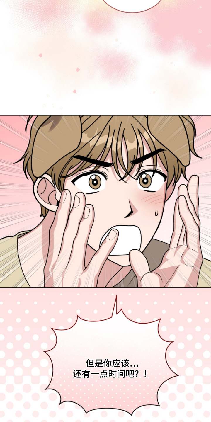 拜金女王台剧免费观看漫画,第18章：跟我来吧3图