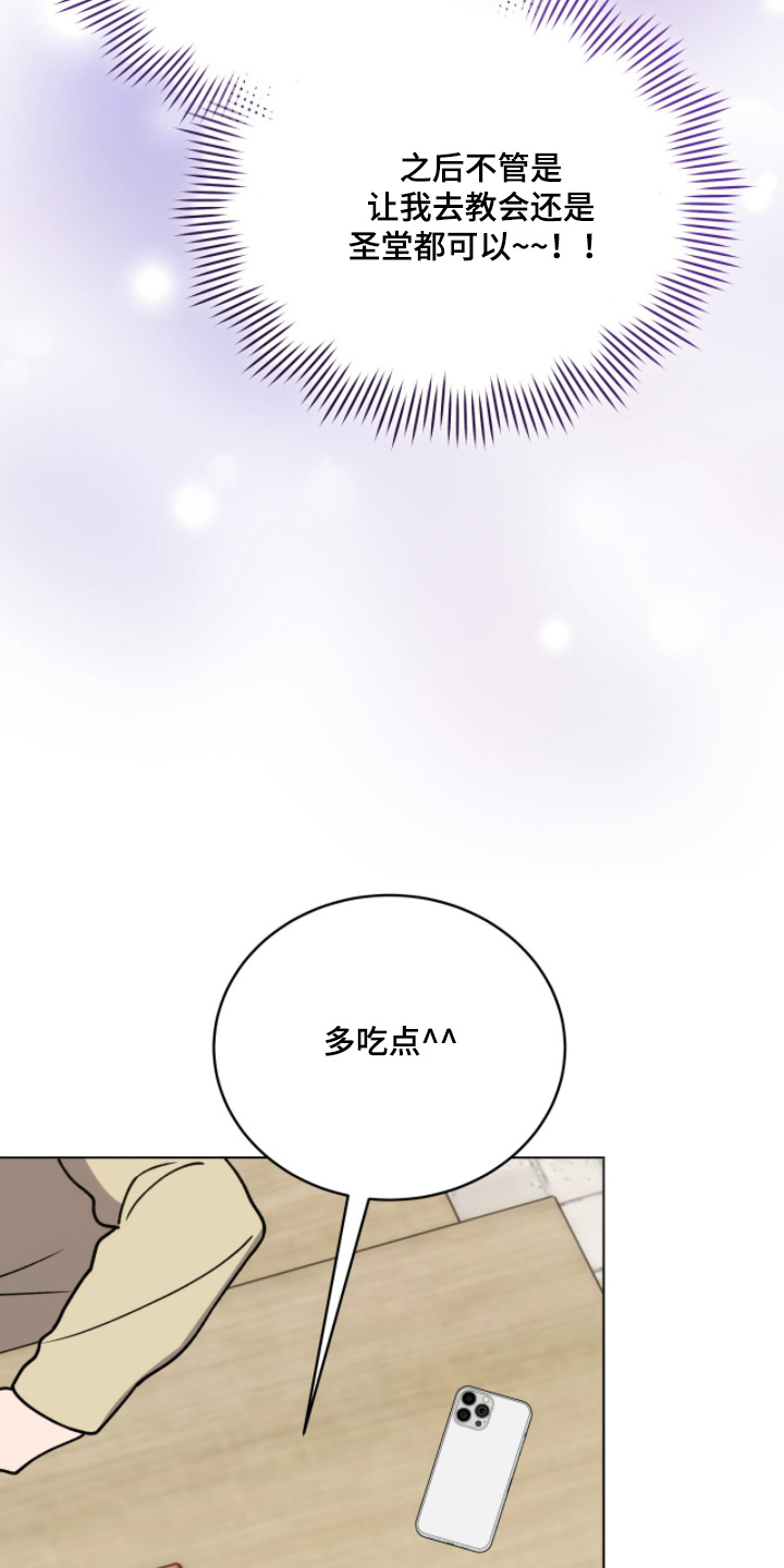 拜金女王01电视剧漫画,第17章：吃饭时间2图