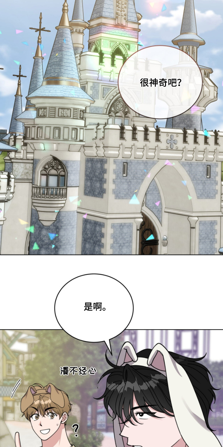 拜金女王台剧免费观看漫画,第18章：跟我来吧3图