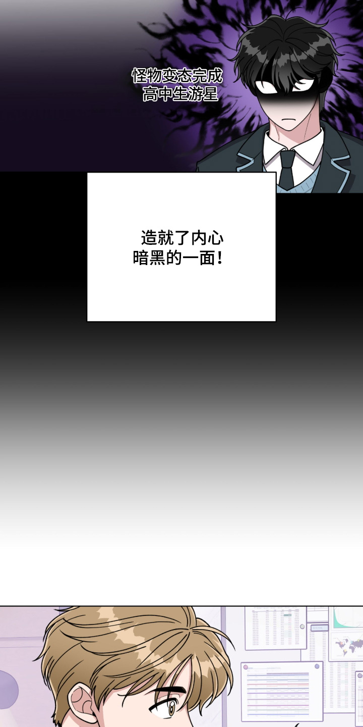 拜金王子漫画,第14章：真对不起1图