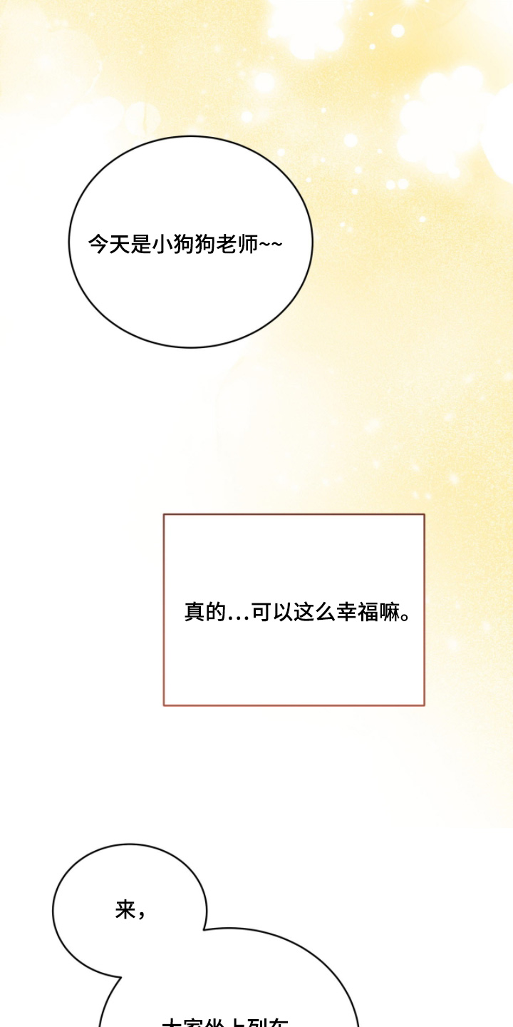 拜金女皇漫画,第16章：太合适你了1图