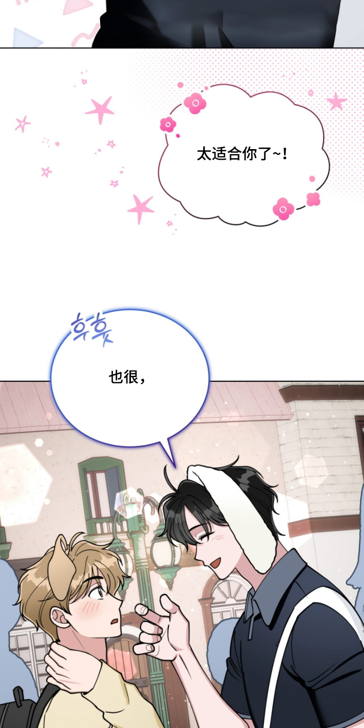 拜金女王01电视剧漫画,第16章：太合适你了5图