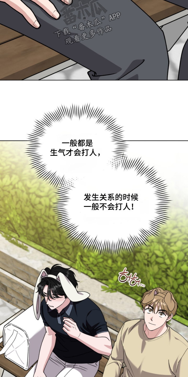 拜金女王台剧免费观看漫画,第20章：一般不打人4图