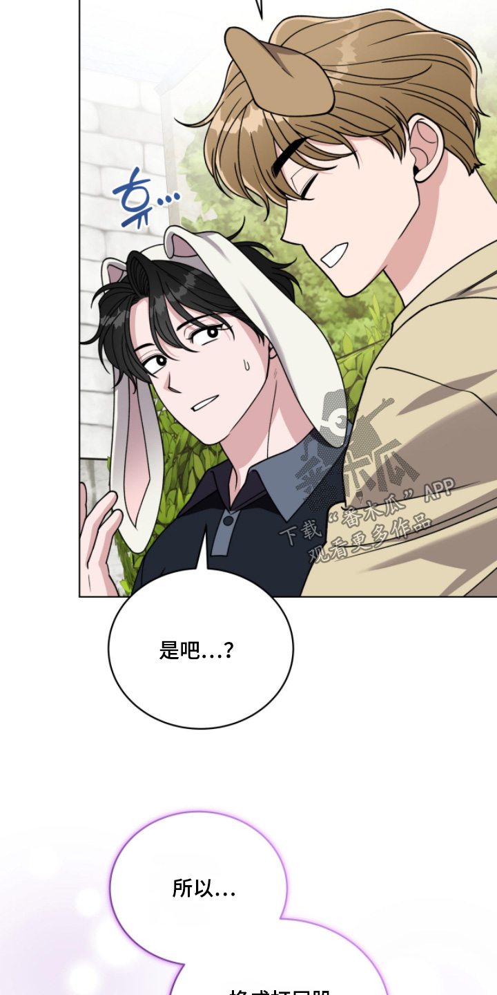 拜金女王台剧免费观看漫画,第20章：一般不打人4图