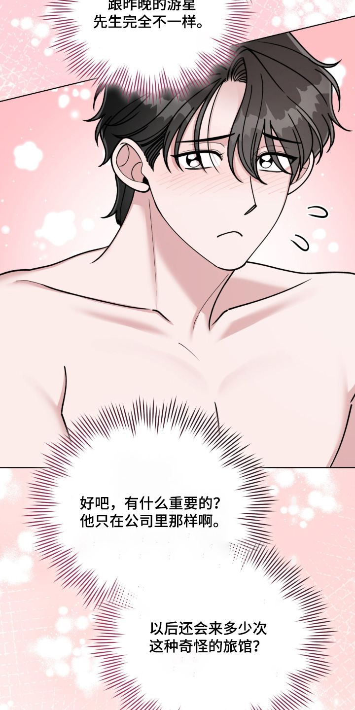 拜金女王是什么意思漫画,第15章：完全不一样4图