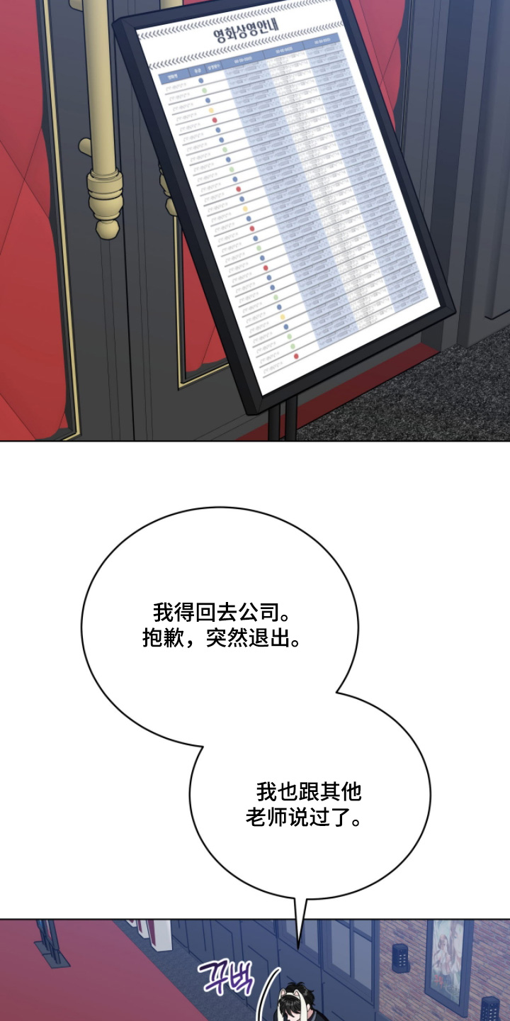 拜金女王台剧免费观看漫画,第18章：跟我来吧4图