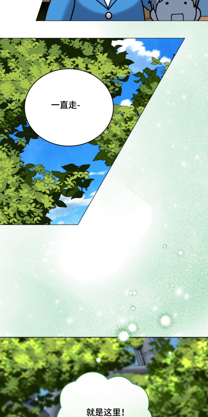 电视剧拜金女王第1集漫画,第19章：察觉2图