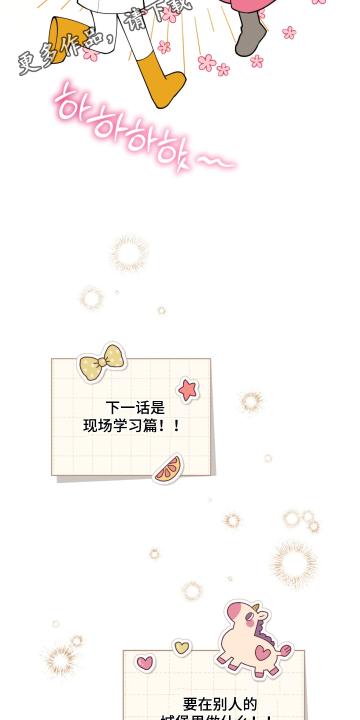 拜金女王台剧免费观看漫画,第15章：完全不一样5图