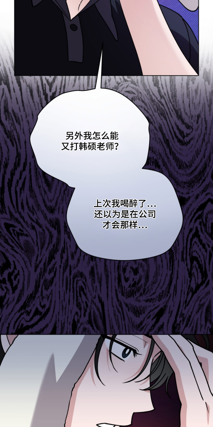 拜金女王台剧免费观看漫画,第20章：一般不打人1图