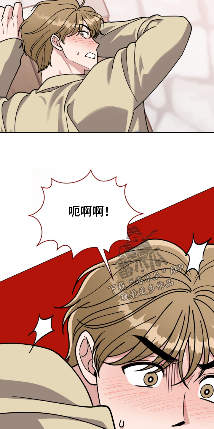 拜金女王台剧免费观看漫画,第21章：可以接受4图