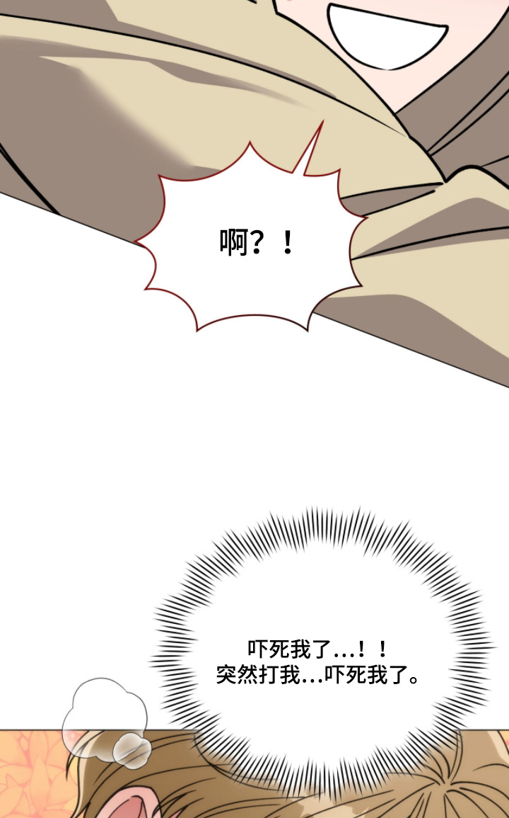 拜金女王台剧免费观看漫画,第21章：可以接受5图