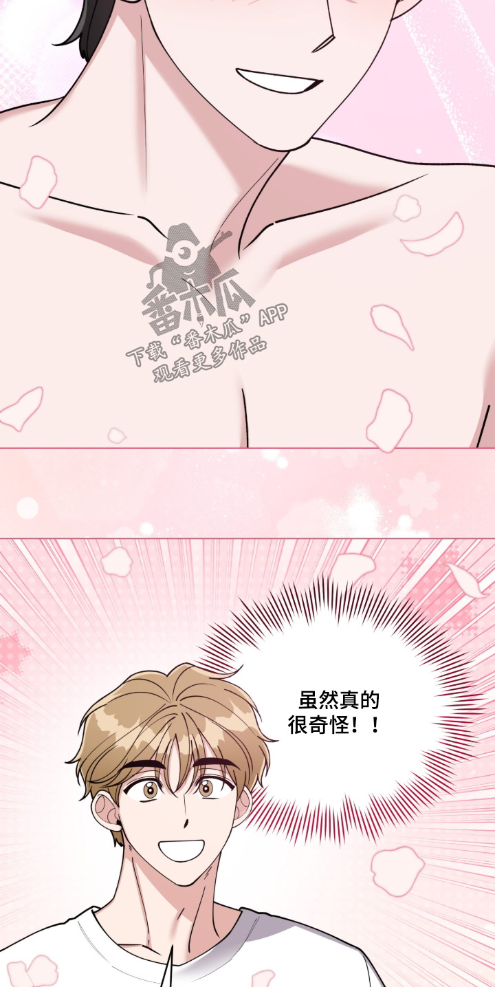 拜金女王台剧免费观看漫画,第15章：完全不一样3图