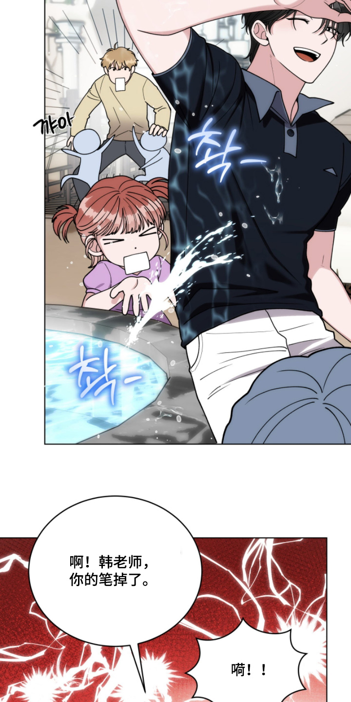 拜金女王01电视剧漫画,第17章：吃饭时间4图