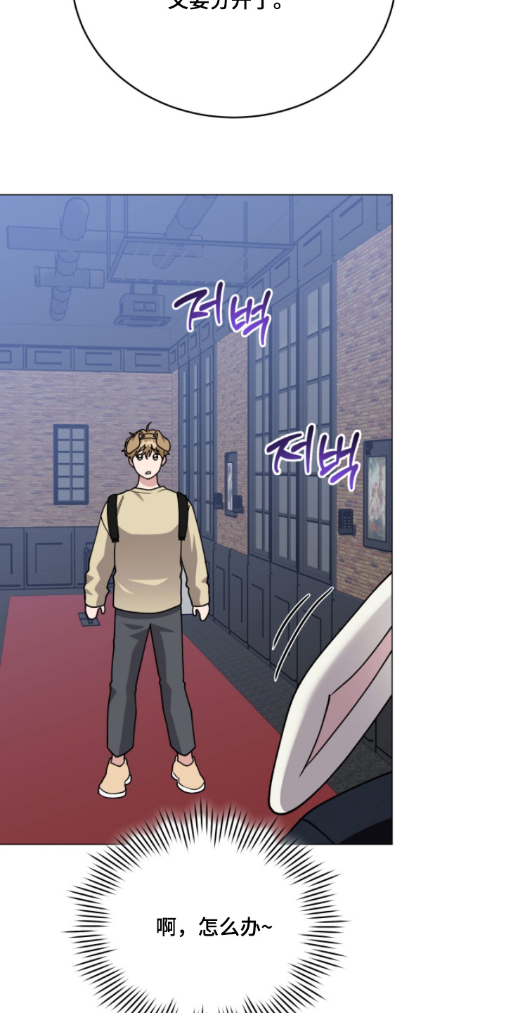 拜金女王台剧免费观看漫画,第18章：跟我来吧4图