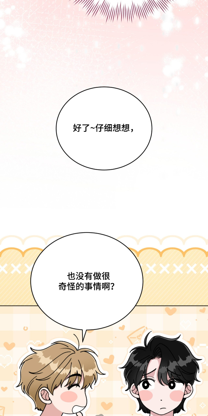 拜金女王是什么意思漫画,第15章：完全不一样5图