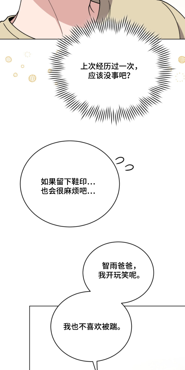 拜金女王台剧免费观看漫画,第20章：一般不打人3图
