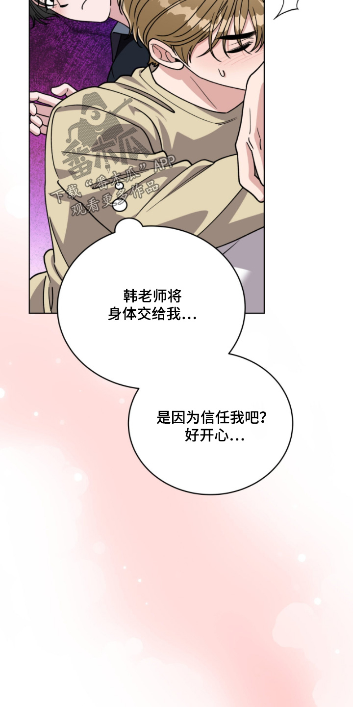 拜金女王台剧免费观看漫画,第21章：可以接受2图