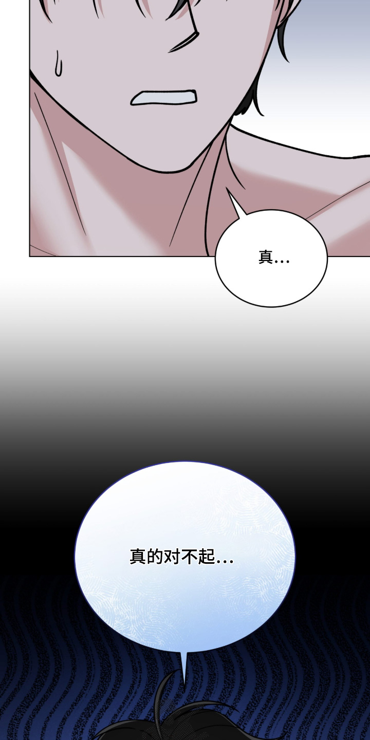 拜金王子漫画,第14章：真对不起1图