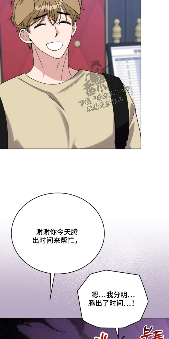 拜金女王台剧免费观看漫画,第18章：跟我来吧1图