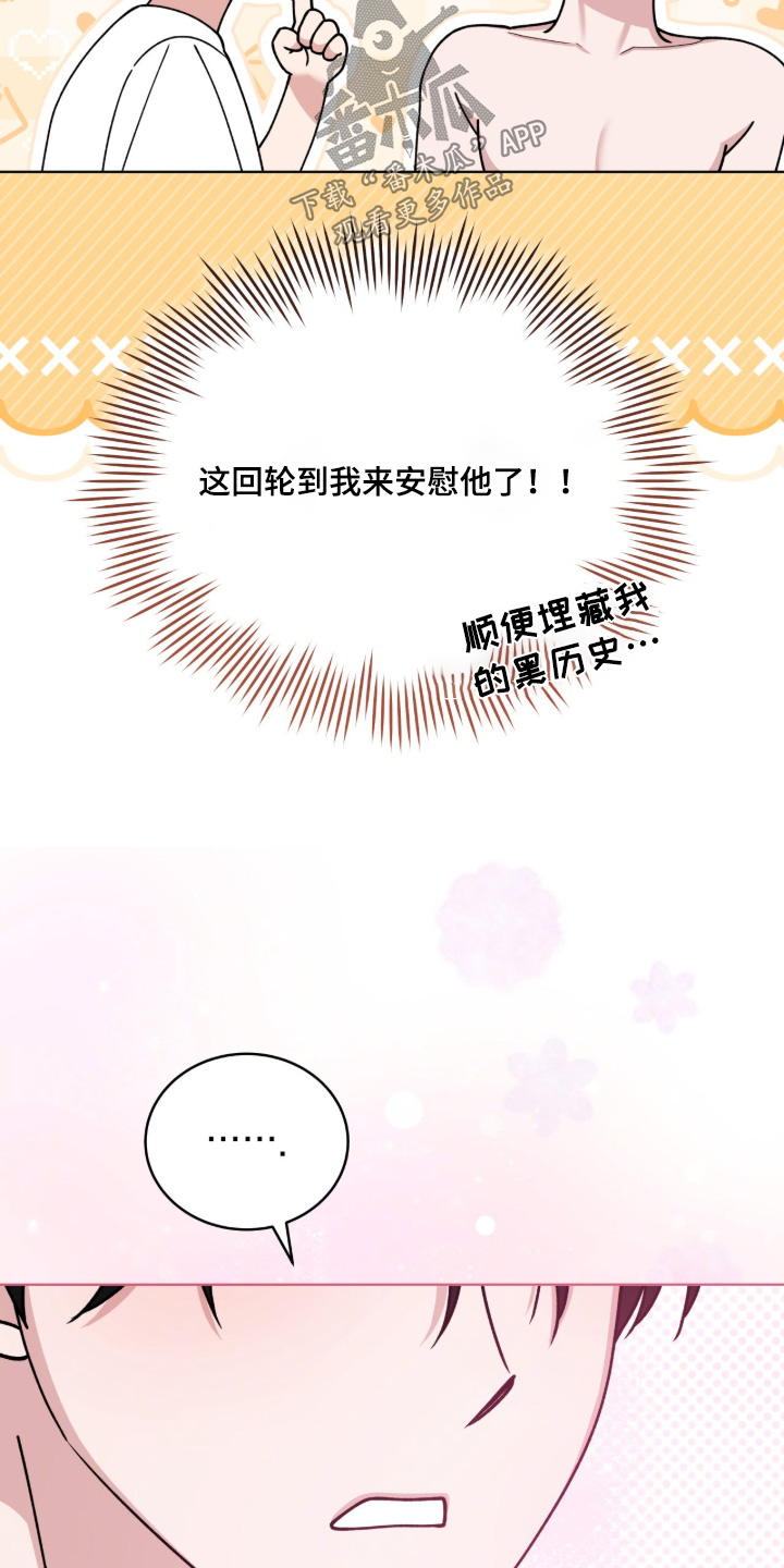 拜金女王台剧免费观看漫画,第15章：完全不一样1图