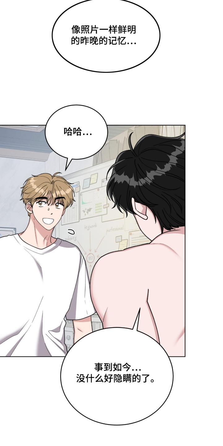 拜金王子漫画,第14章：真对不起1图