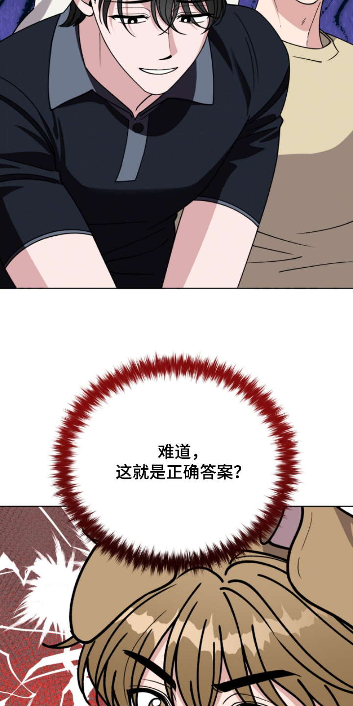 拜金女王是什么意思漫画,第19章：察觉1图