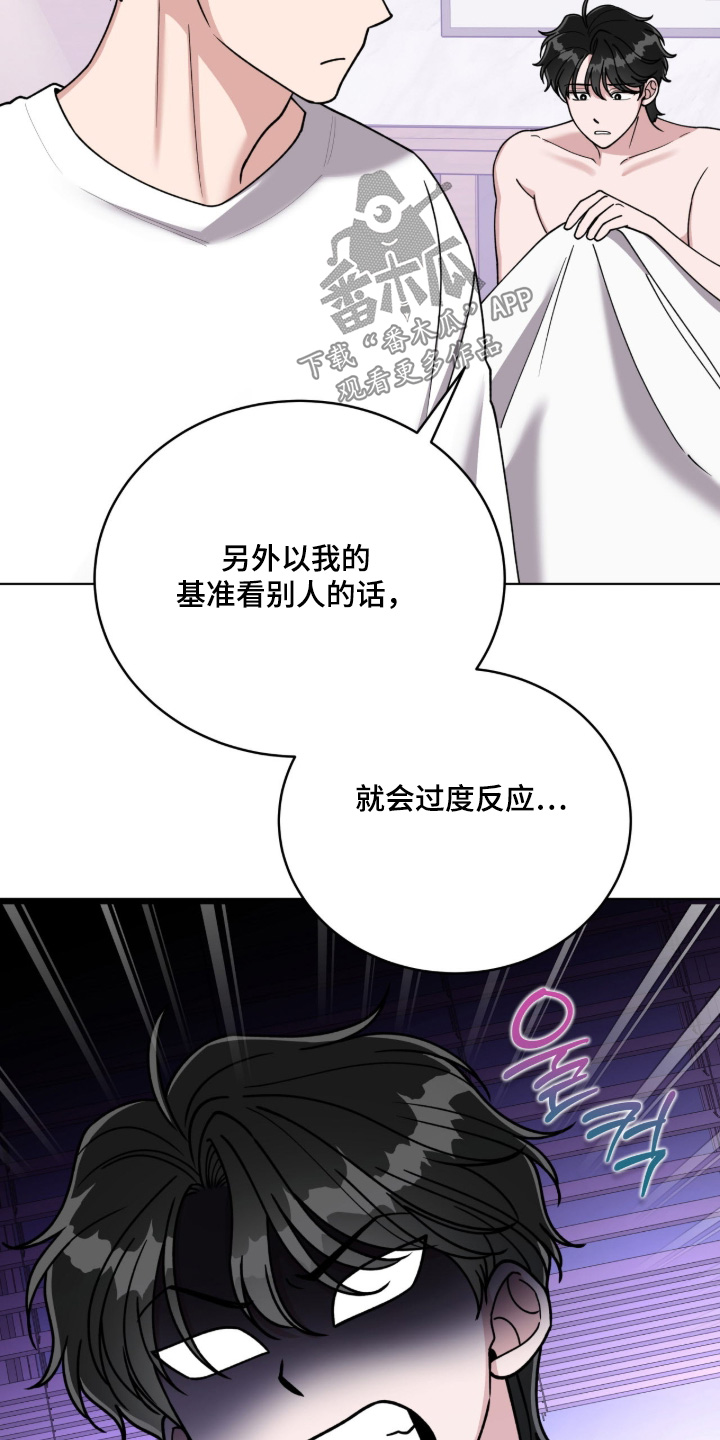 拜金王子漫画,第14章：真对不起2图