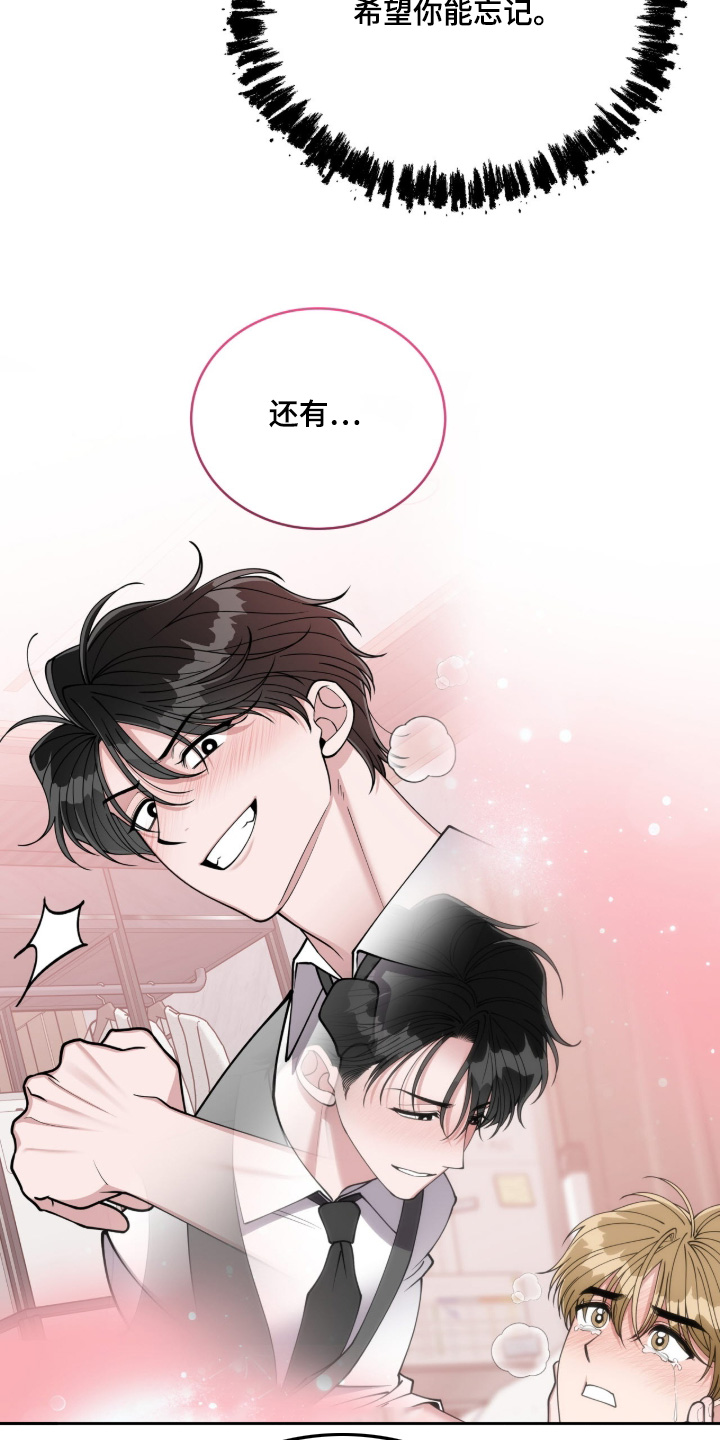 拜金王子漫画,第14章：真对不起5图