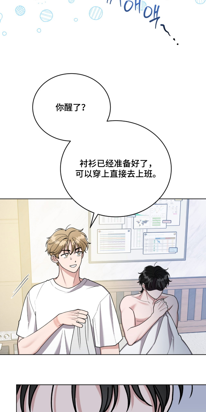 拜金王子漫画,第14章：真对不起5图