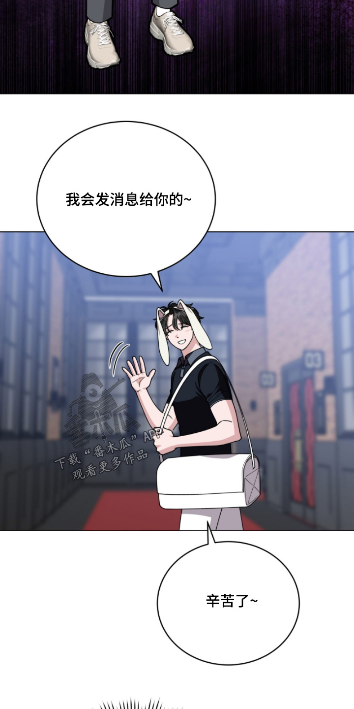 拜金女王台剧免费观看漫画,第18章：跟我来吧1图