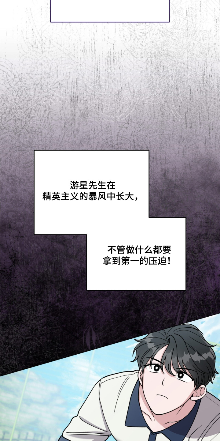 拜金王子漫画,第14章：真对不起4图