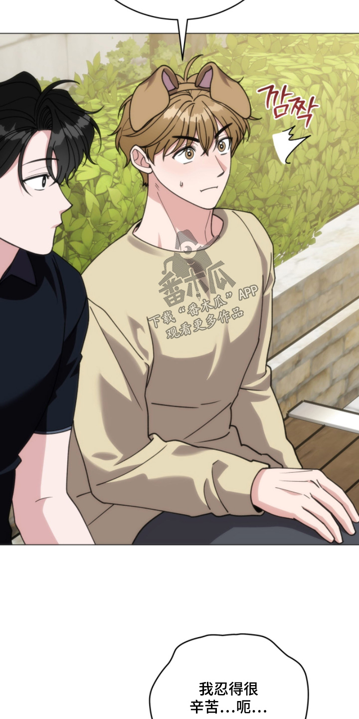 拜金女王是什么意思漫画,第19章：察觉3图