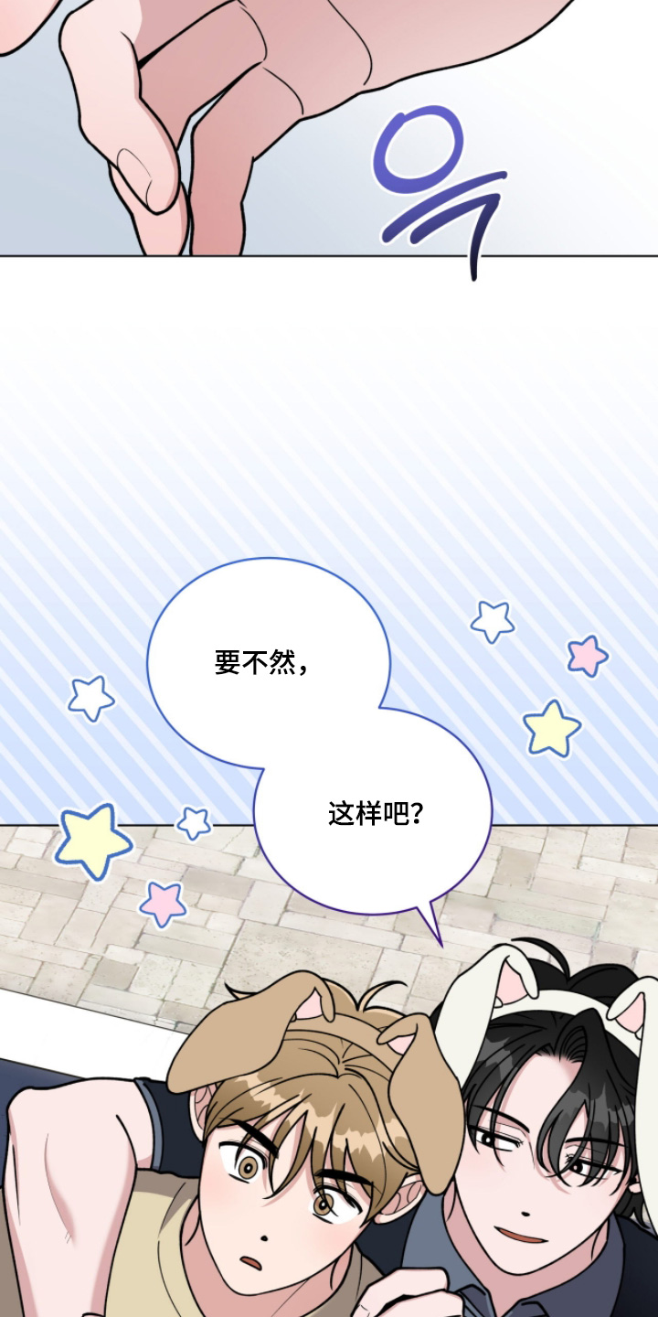 拜金女王01电视剧漫画,第16章：太合适你了1图