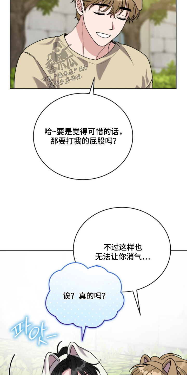 拜金女王是什么意思漫画,第19章：察觉4图
