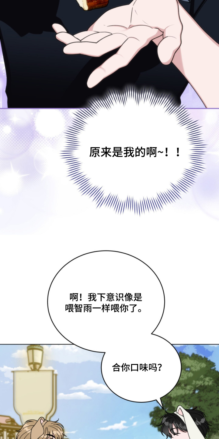 拜金女王01电视剧漫画,第17章：吃饭时间4图