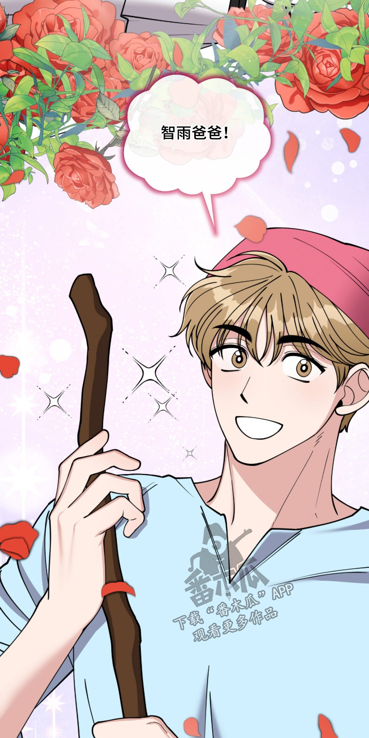 拜金女王台剧免费观看漫画,第15章：完全不一样5图